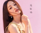 张韶涵03